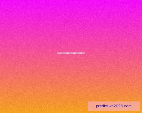 2026世界杯投注平台最新推荐与预测分析全攻略