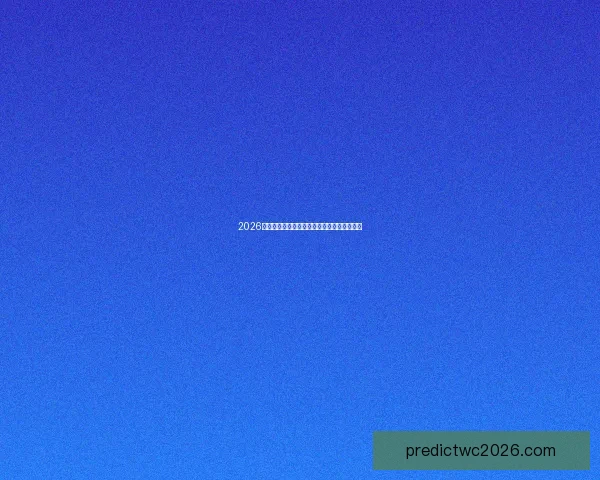2026年美国世界杯主场馆分布与赛事精彩全景解析