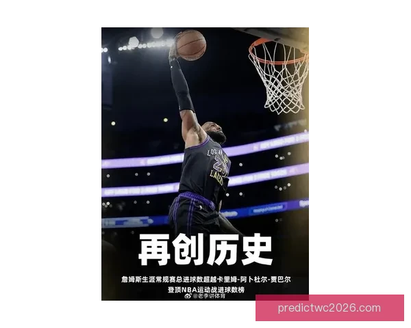 詹姆斯投篮神准创历史纪录约老师奇葩数据首现NBA赛场