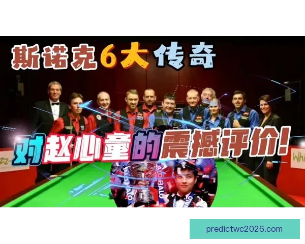 赵公子疯狂挑战世界第一十减一打爆传奇五十岁选手夺冠惊魂