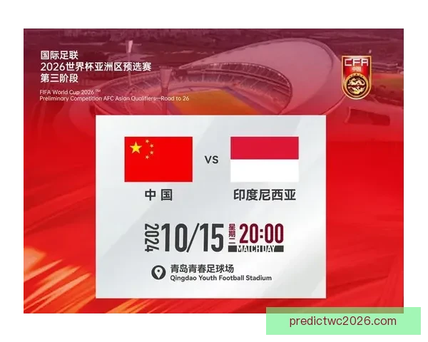 2026年世界杯赛程揭晓全球球迷热情高涨赛事将首次在三国联合举办