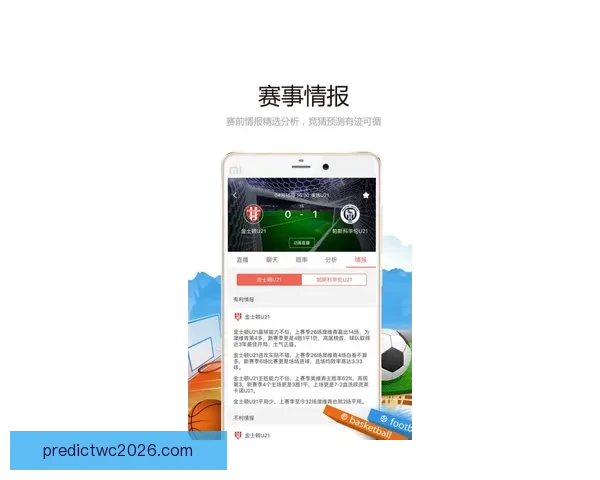 体育竞猜官网平台助您轻松掌握赛事动态精准预测赢得丰厚奖励