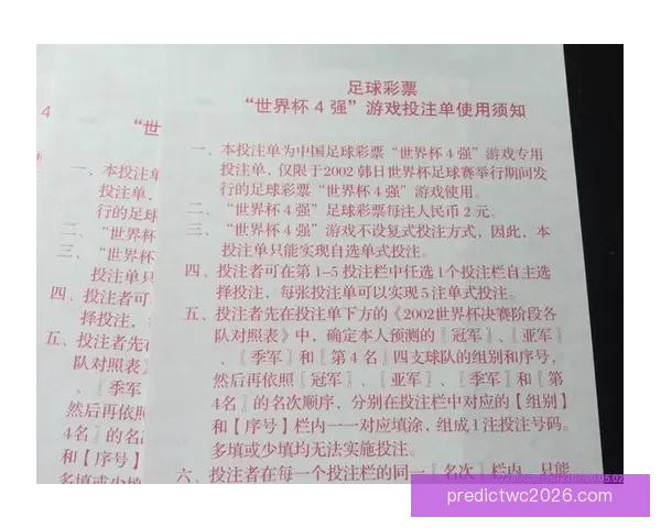 世界杯足球竞猜入口全面解析 轻松预测赛事走向 掌握投注技巧与最新信息