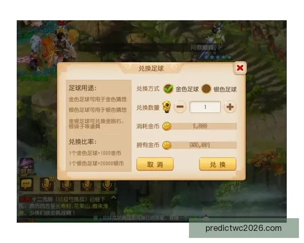世界杯足球竞猜入口全面开启 参与竞猜赢取丰厚奖励精彩不断